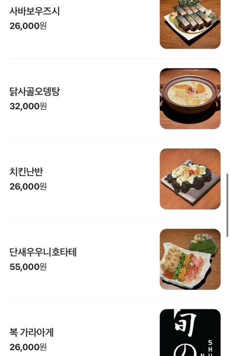 슌노 이미지