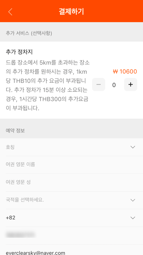방콕택시 이미지