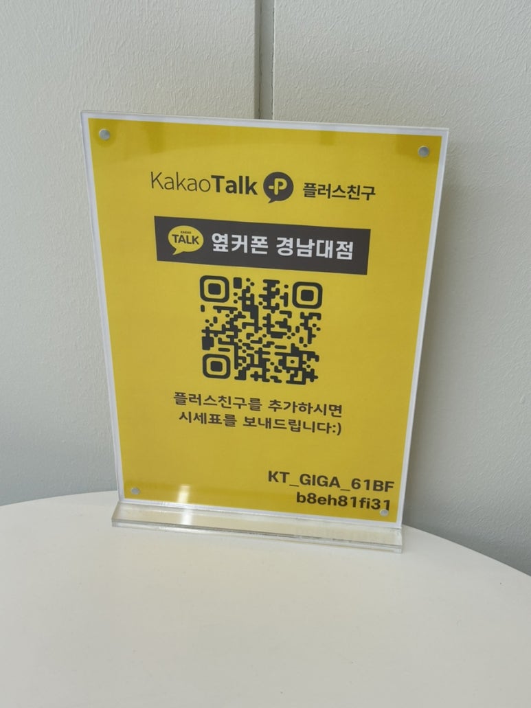 마산휴대폰성지옆커폰 이미지