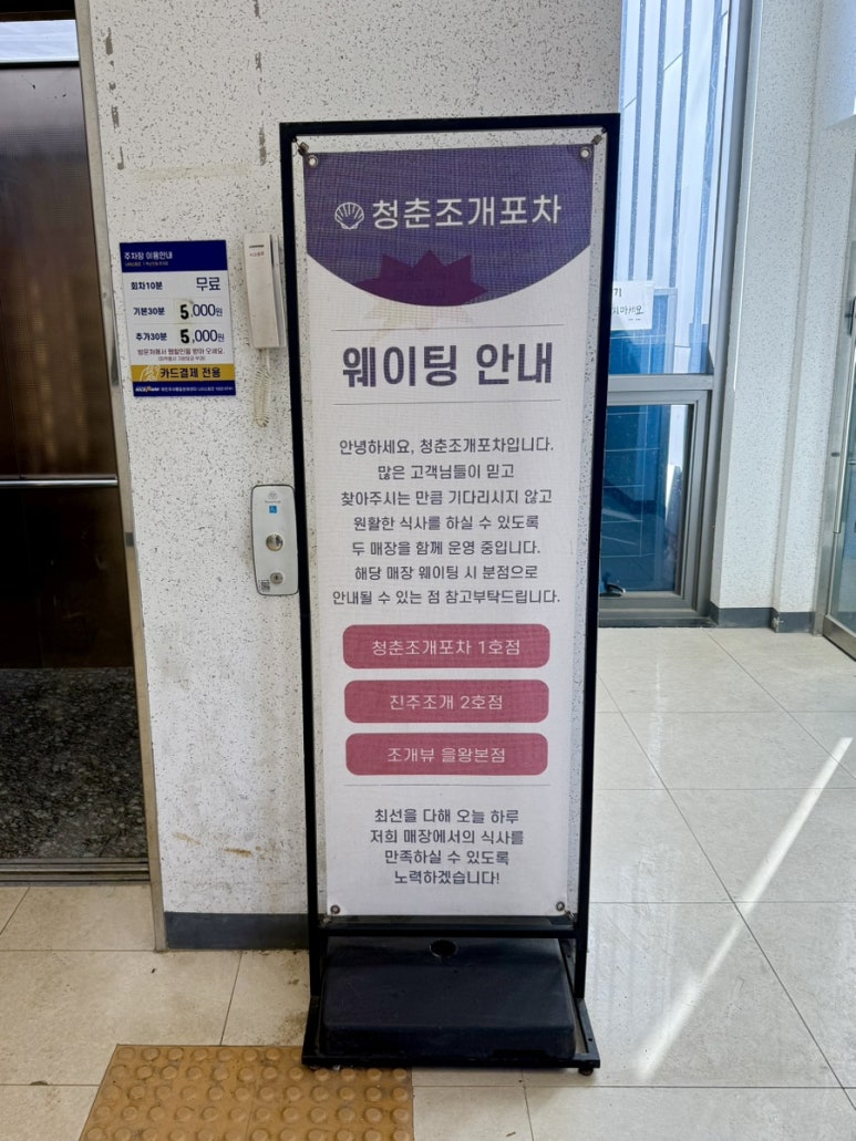 미애네포차 이미지