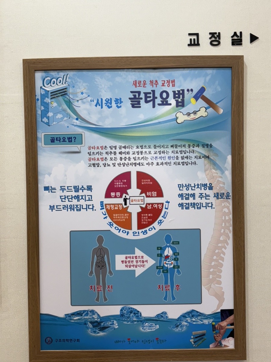 경희척한의원 이미지