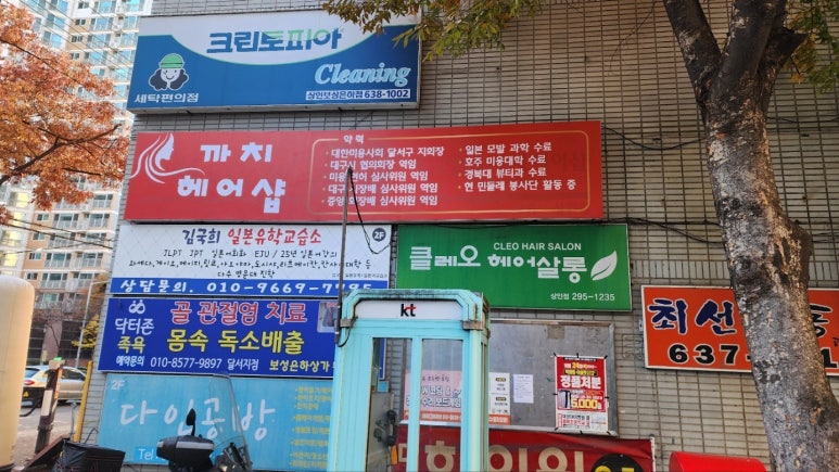 까치헤어샵 이미지