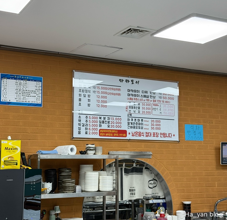 마카모이 이미지