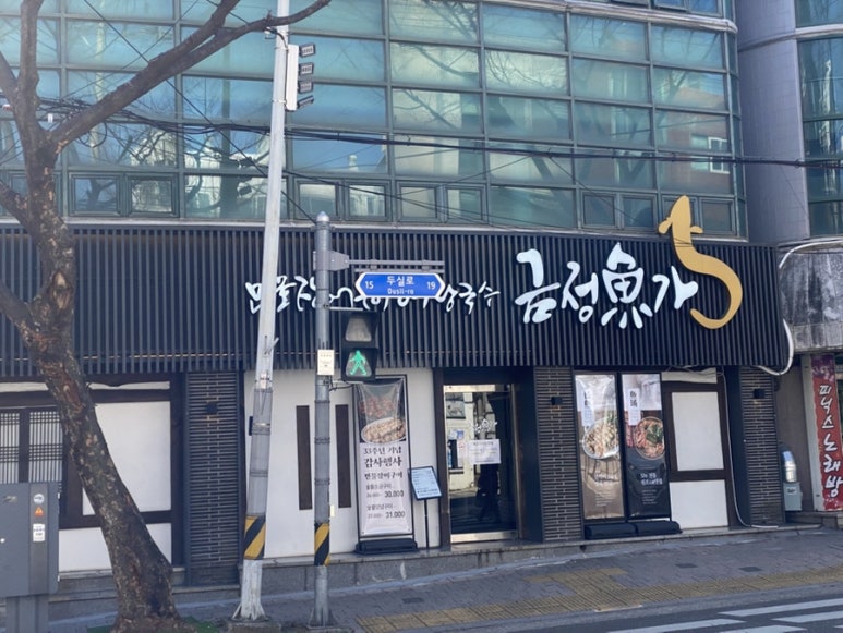 금정어가 이미지