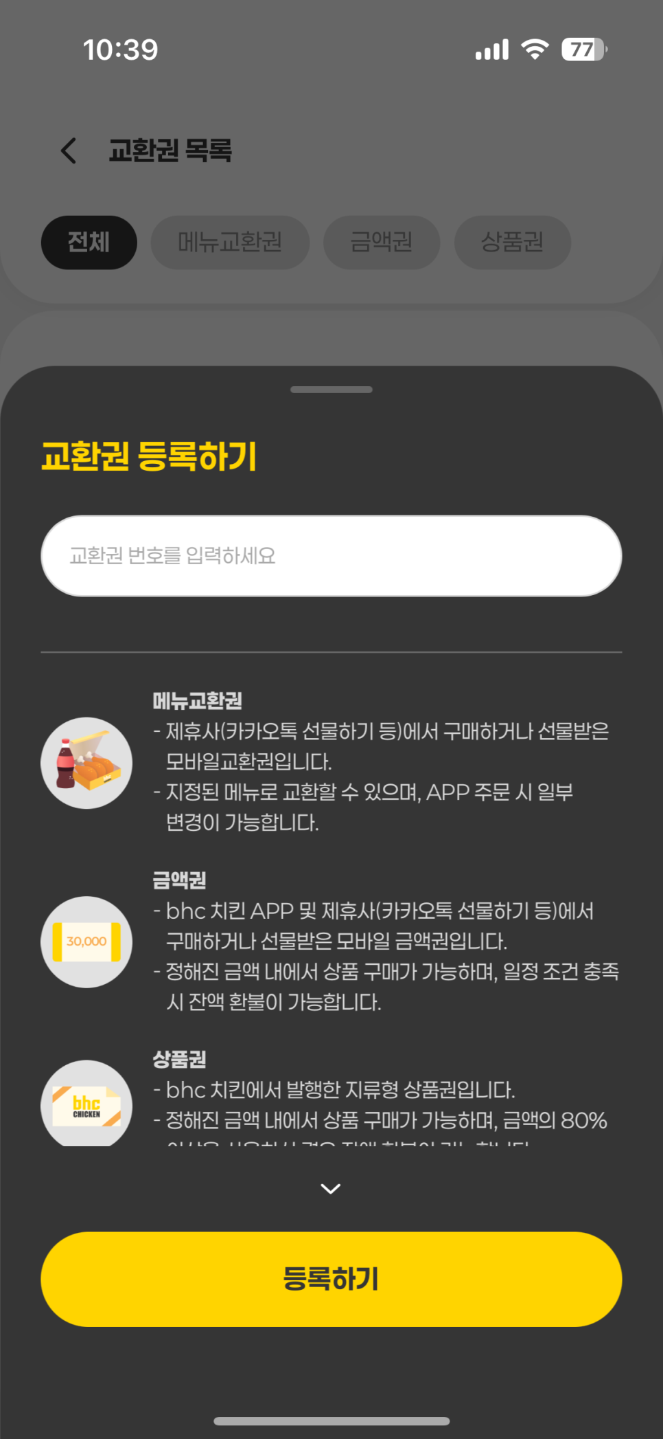 BHC 신월중앙점 이미지