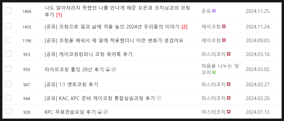 케이코칭컴퍼니 이미지