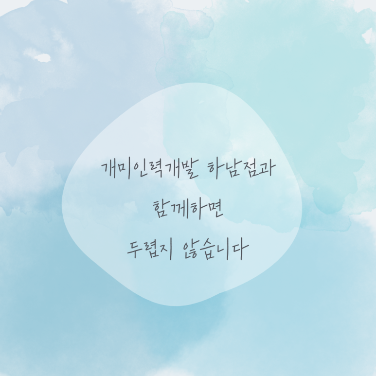 좋은사람인력 이미지