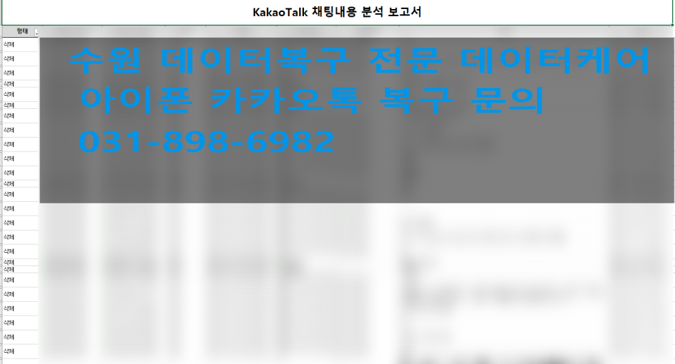 수원데이터복구센터데이터케어 이미지