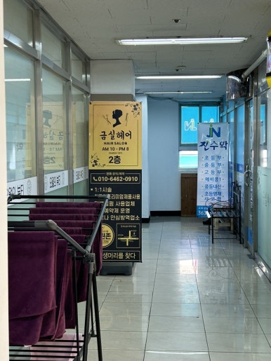 금실미용실 이미지