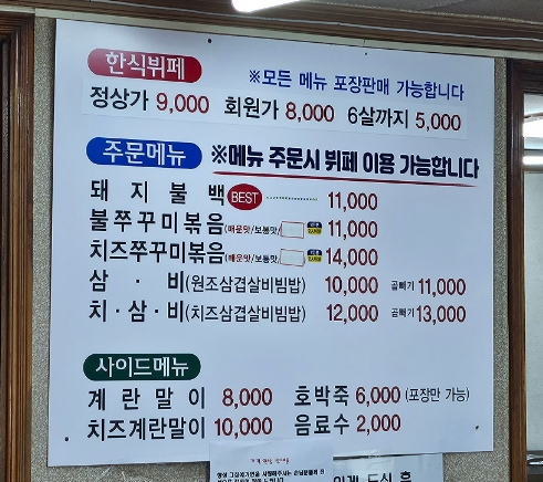 은혜한식부페 이미지