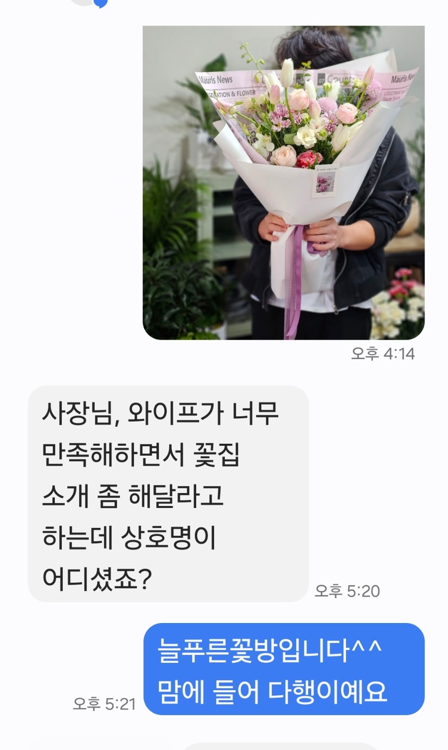 푸른꽃방 이미지