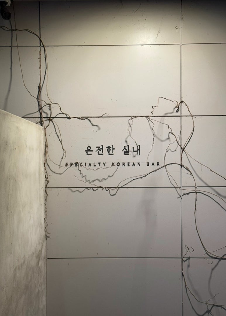 온전한 실내 이미지