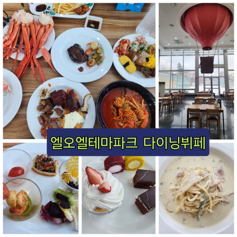 엘오엘테마파크 이미지