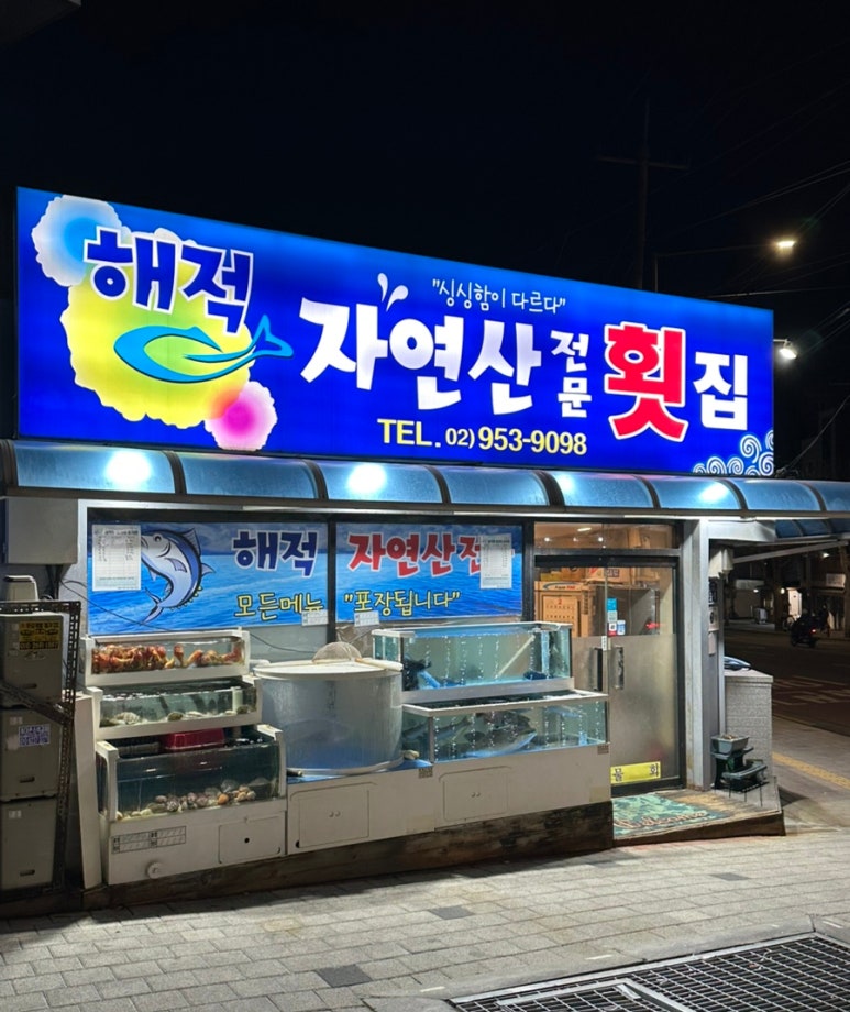 해적수산 이미지