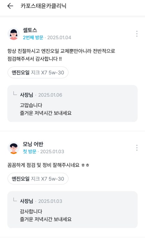 믿음카클리닉 이미지