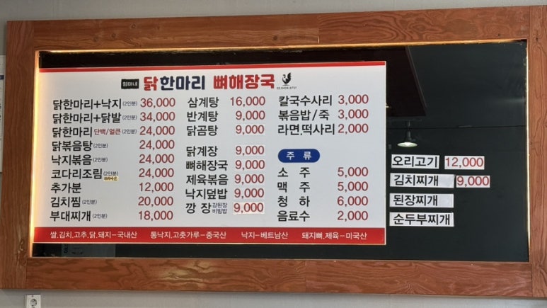 엄마네닭한마리 이미지