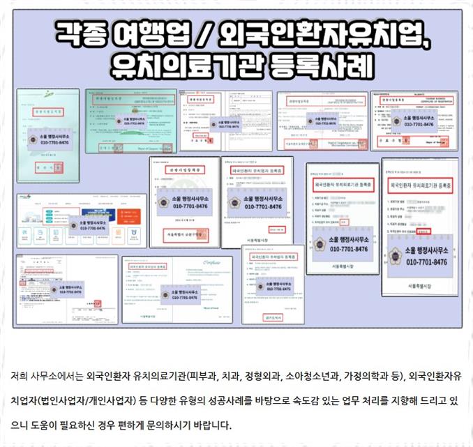 행정사사무소소울 이미지