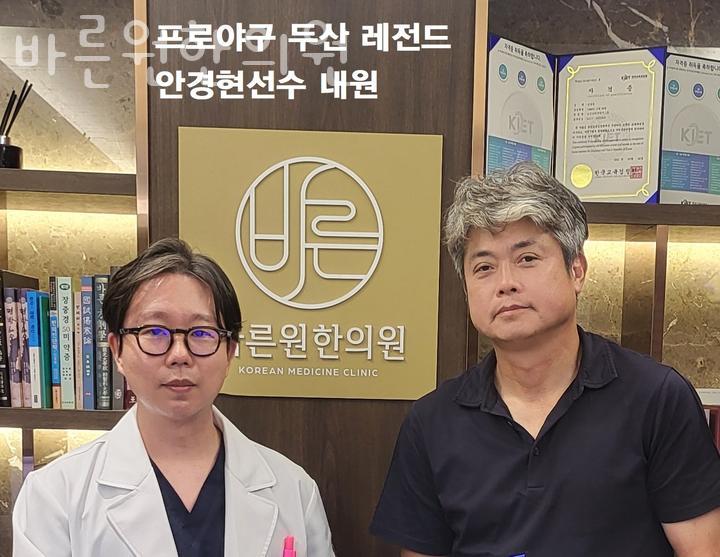 바른원한의원 이미지