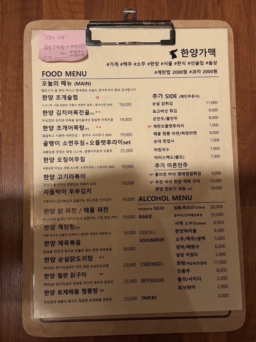 한양가맥 이미지