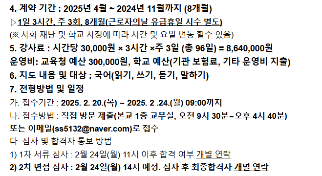 백신초등학교 이미지