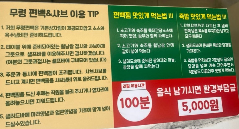 무령편백찜샤브 이미지