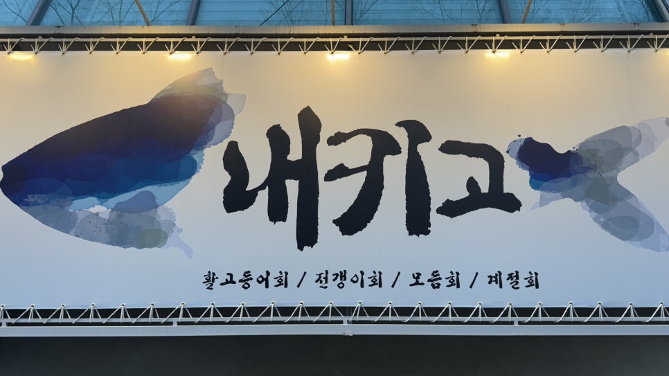 내키고 이미지