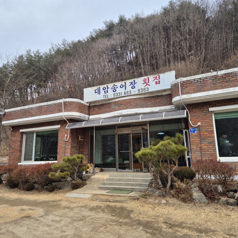 대암횟집 이미지