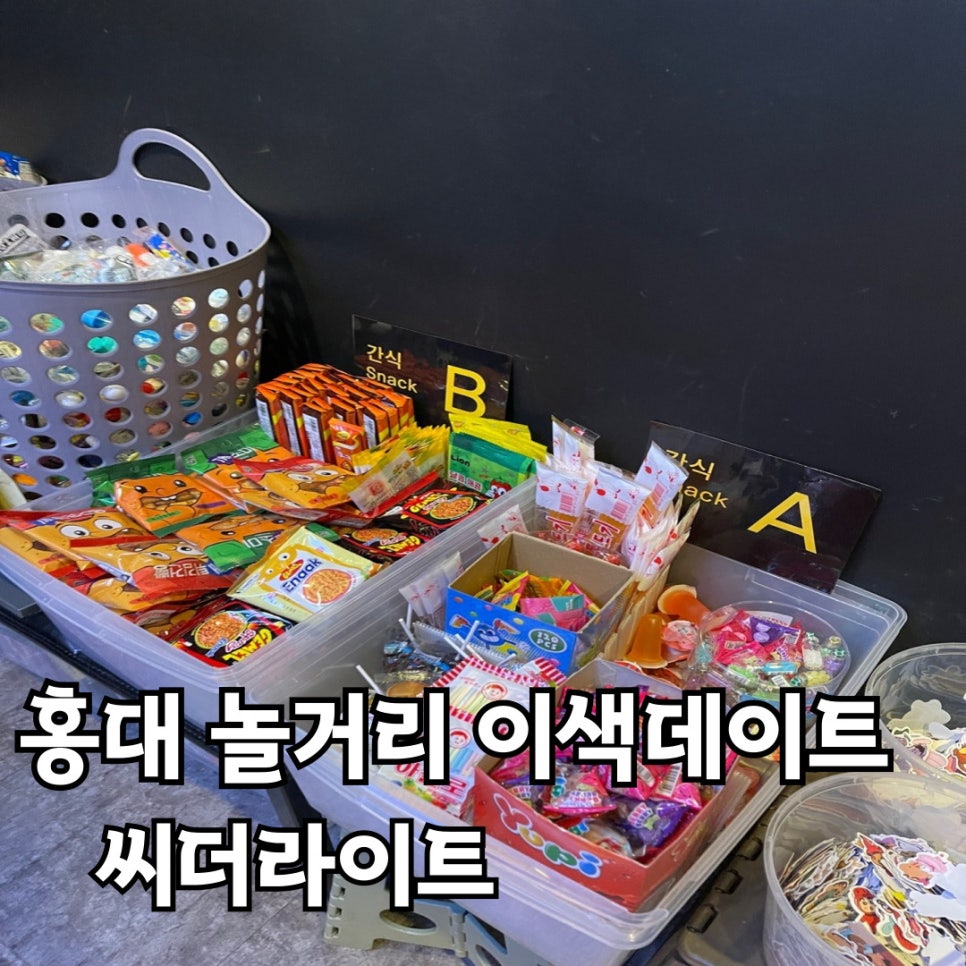 씨더라이트 이미지