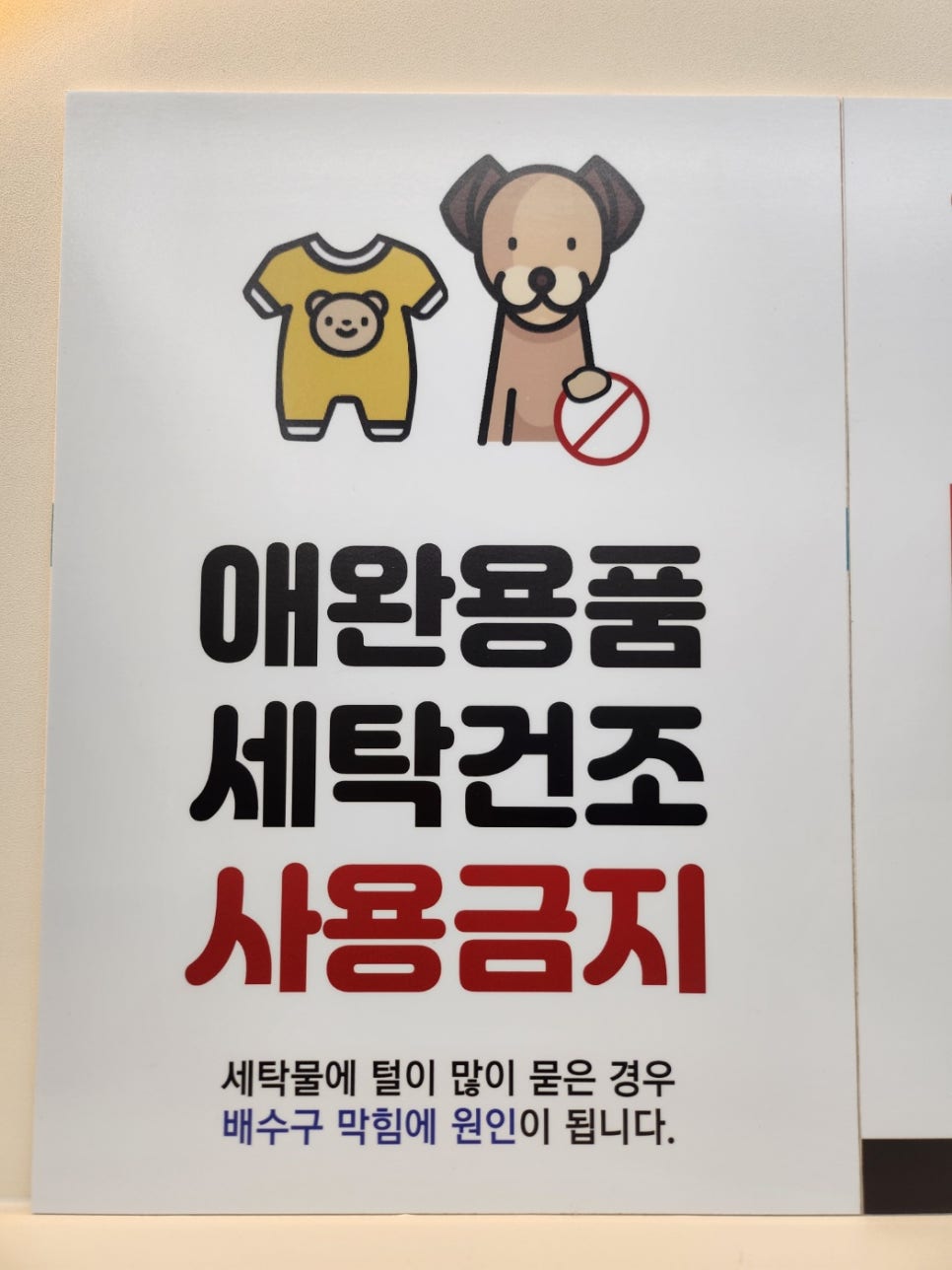 워시프렌즈셀프빨래방봉천당곡보라매 이미지