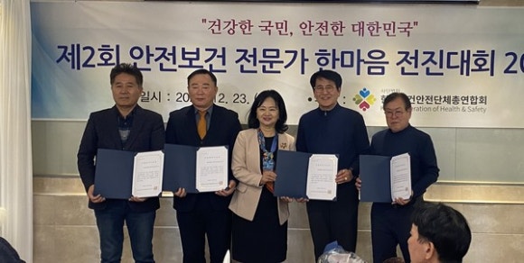 한국기업안전교육협회 이미지