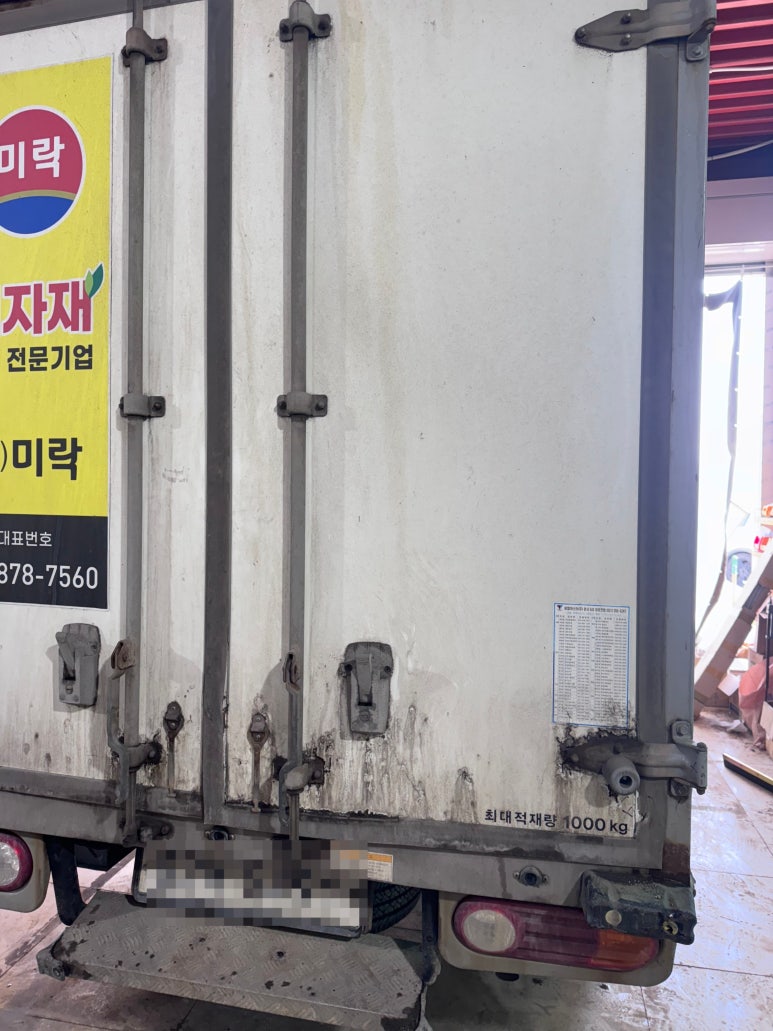 미락유통 이미지