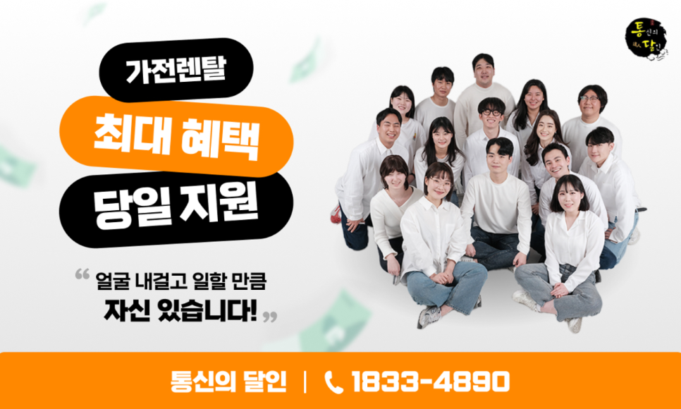 플러스렌탈 이미지