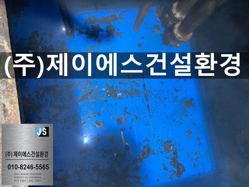 제일환경건설주식회사 이미지
