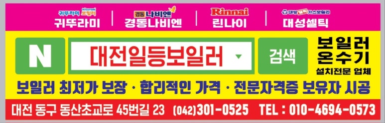 선화가스 이미지