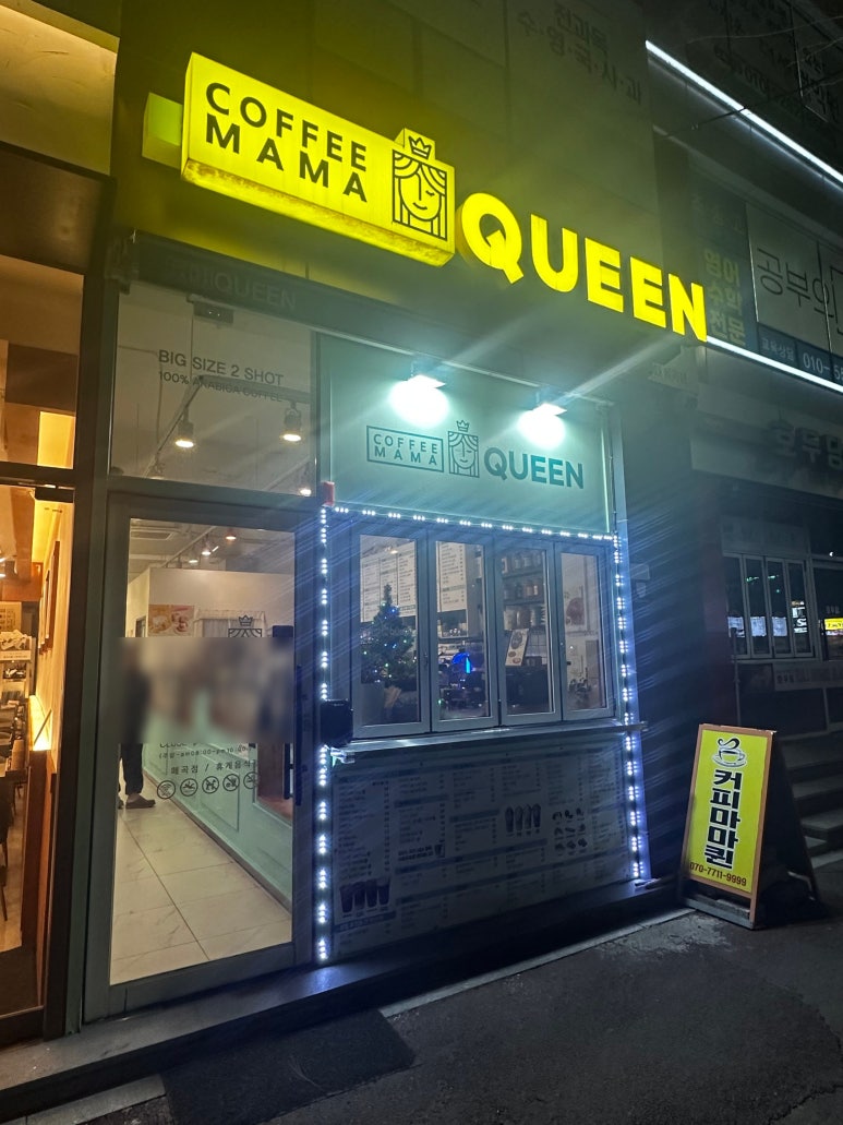 커피마마퀸(매곡점) 이미지