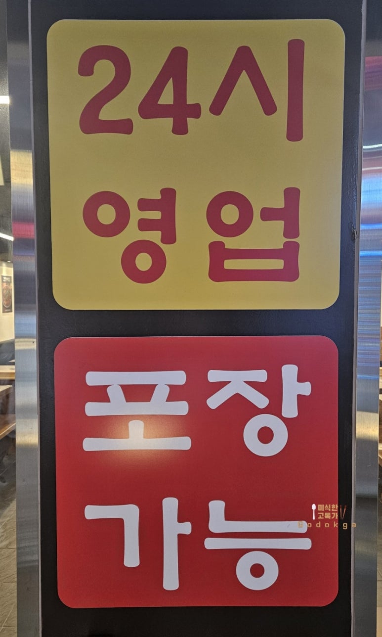 서당골 감자탕순대국 이미지