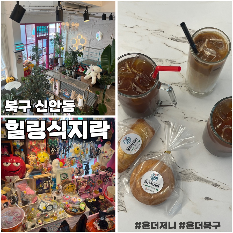 힐링식지락 이미지