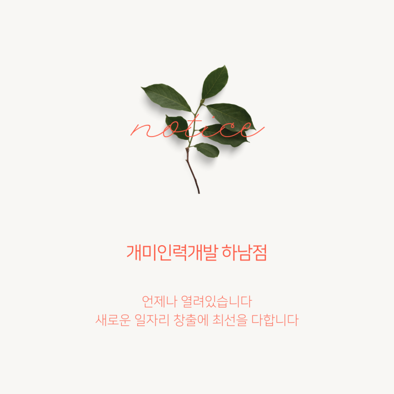 개미인력개발 이미지
