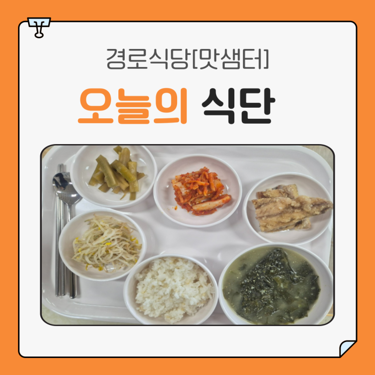 맛샘터 이미지