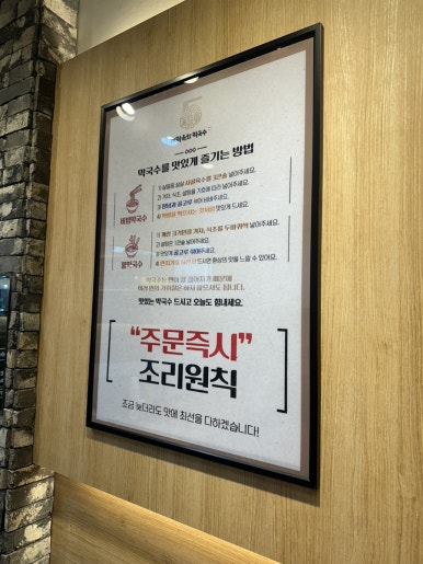 미락육회막국수 이미지