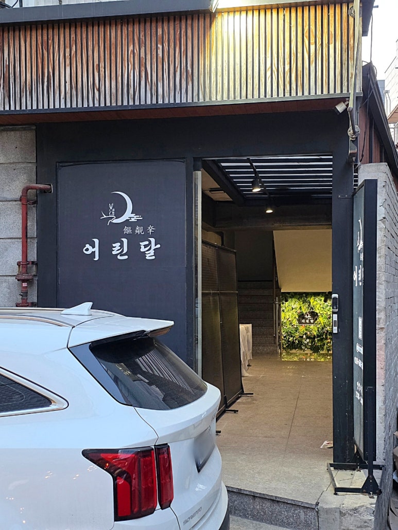 어린달 이미지