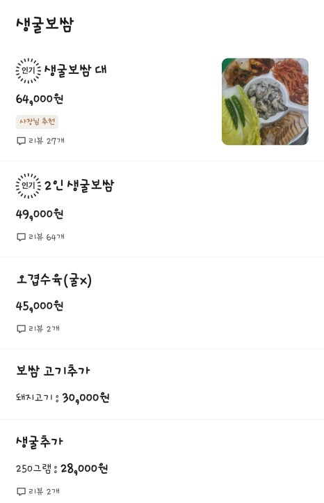 굴사냥 이미지