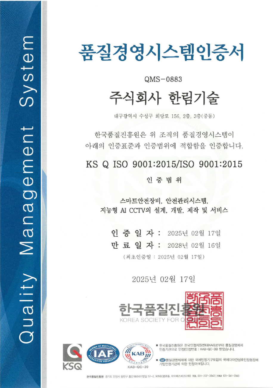 한림 주식회사 이미지