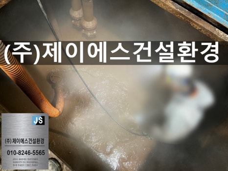 제일환경건설주식회사 이미지