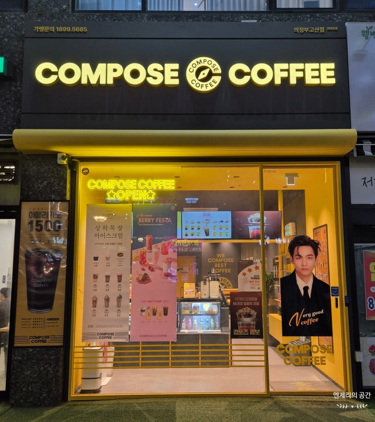 컴포즈커피의정부 이미지