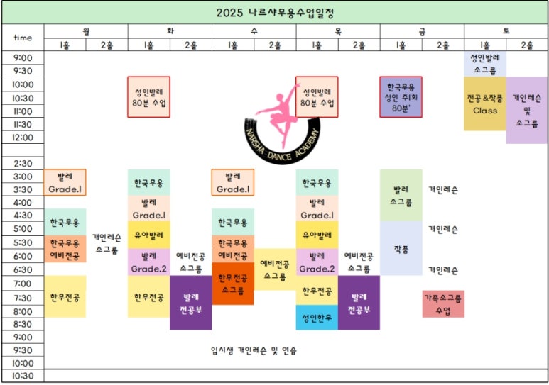 나르샤무용학원 이미지