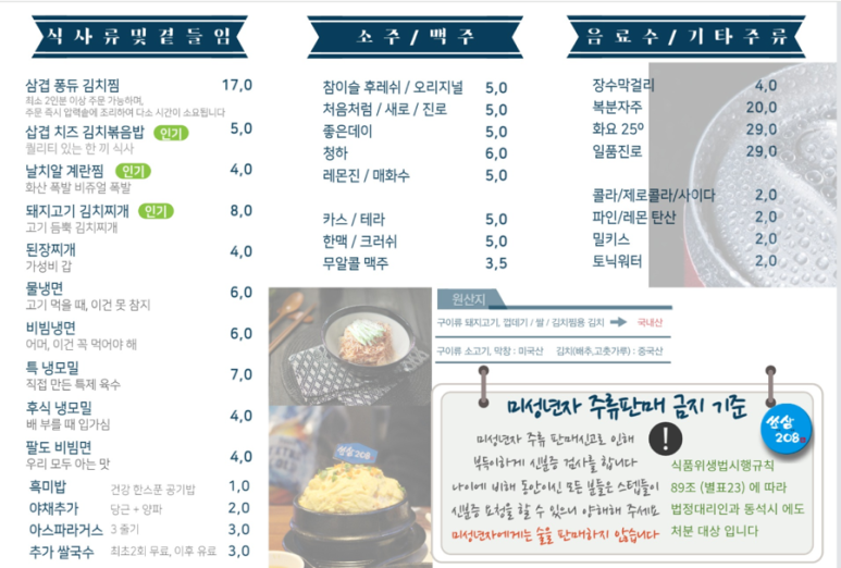 쏘삼208 이미지