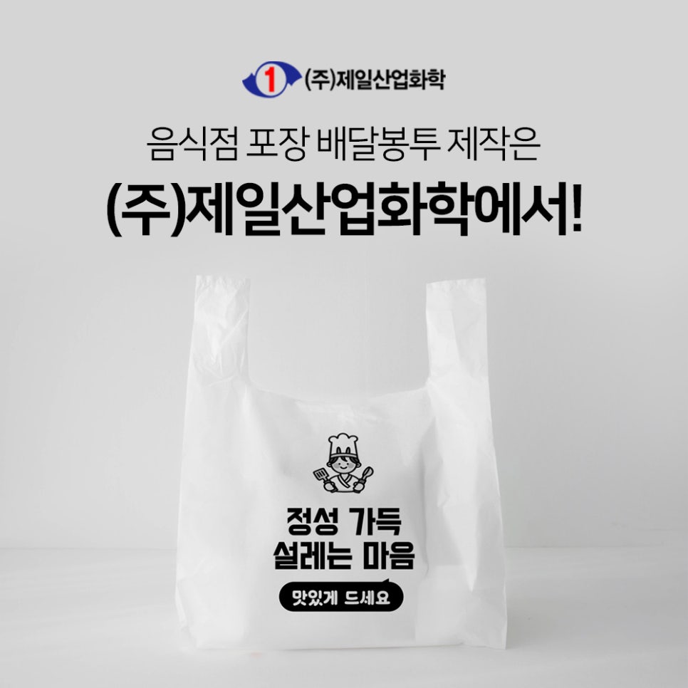 (주)제일화학 이미지