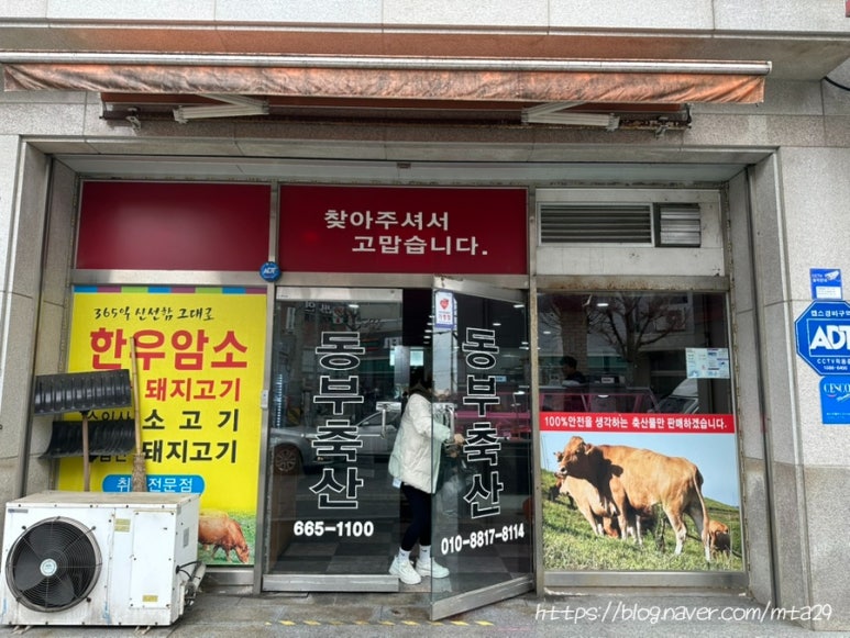 축산물 할인매장 이미지