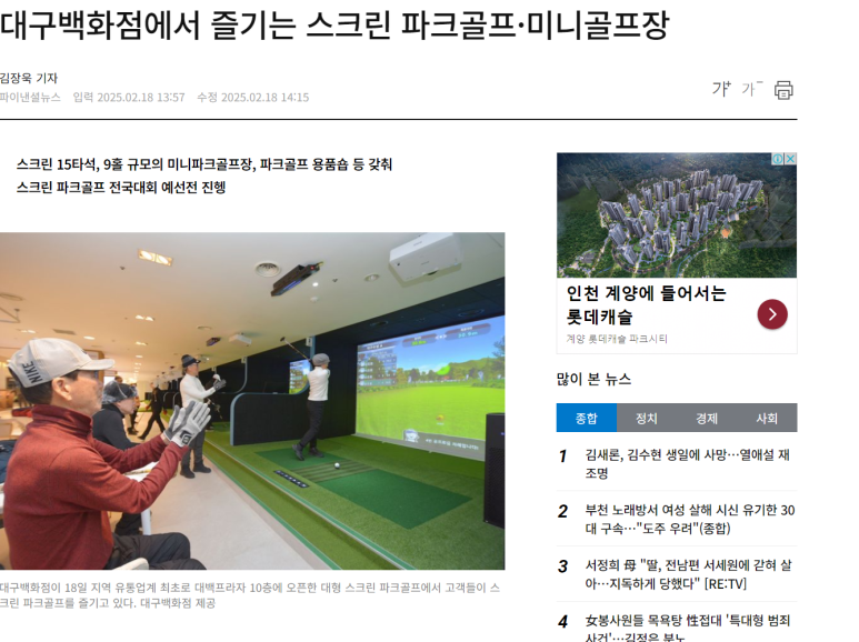 캐치골프 이미지